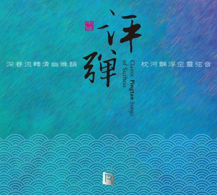 評·彈